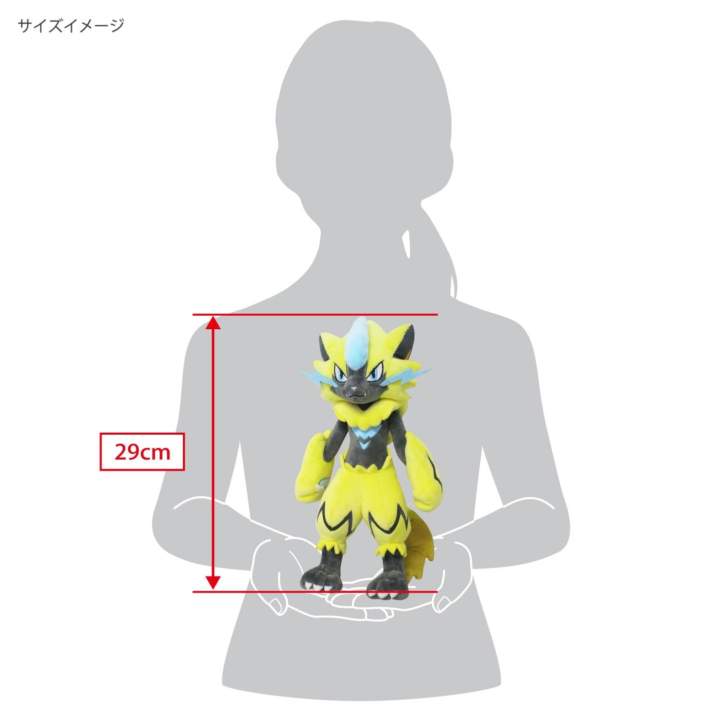 Pokemon Sanei All Star Collection PP133 Zeraora 11" Stuffed Plush