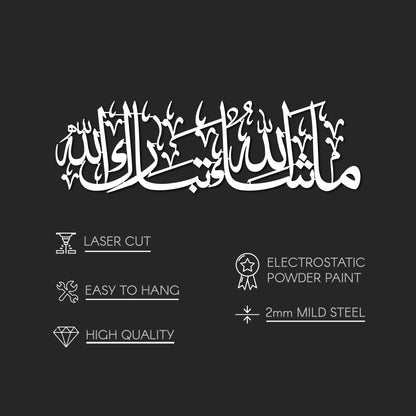 iwa concept Mashallah Metal Islamic Wall Art, Tabarakallah Arabic Calligraphy Decor, Modern Quran Decor, Housewarming Gift for Muslims at Ramadan, Eid and Hajj (Large, Black)