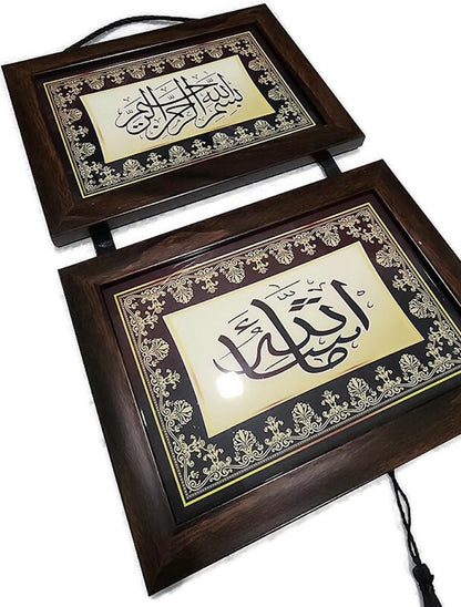 Islam Decorative Wall Hanging Plates Display AMN-435 Bismillah Frame Door House Room Decor Ornament Arabic Calligraphy Eid Ramadan Muslim Gift (Brown_Masha Allah)