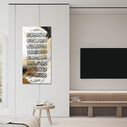 CXHOSTENT Islamic Wall Art Ayatul Kursi Picture Prints Arabic Calligraphy Quran Paintings Allah Wall Decor Muslim Art Poster Home Decor Framed (Islamic-2, 12.00" x 24.00")