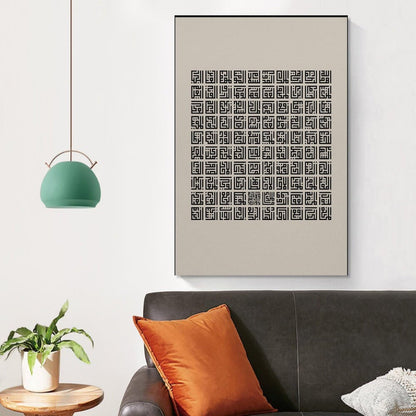 CZNBYYDSJH 99 Names of Allah Poster Islamic Knowledge Canvas Wall Art Aesthetic Decorative Painting Living Room Restaurants, Pool Halls And Classroomstyle 12x18inch(30x45cm)