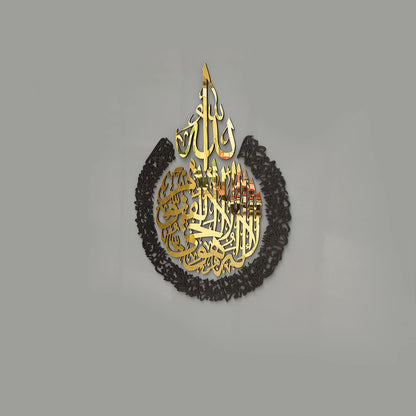iwa concept Wooden Acrylic Multiple Pieces Ayatul Kursi | Islamic Wall Decorations | Modern Muslim Housewarming Gift |Arabic Calligraphy | Quran Wall Art (Medium 26x20 inches, In Gold Out Black)