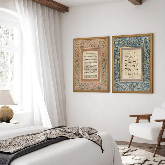 Islamic Wall Art Muslim Canvas Poster Arabic Wall Decor Vintage Painting Islamic Calligraphy Prints Ayatul Kursi Al Fatiha Pictures Ramadan Artwork for Home Living Room 12x16 Inch Wood Framed