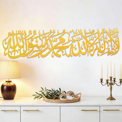 Yerliker Large Metal Islamic Wall Art-First Kalima-La Ilaha Illallah, Modern Arabic Calligraphy Quran Wall Decor, Gold Islamic Gift for Ramadan Eid, Muslim Art
