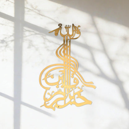 LumDecor Gold Metal Islamic Calligraphy Wall Art Arabic Decor Ayatul Kursi Bismillah Allah Wall Decor for Home Office Living Room Bedroom Bathroom Islamic Home Decorations Muslim Gifts Arabic Wall Art