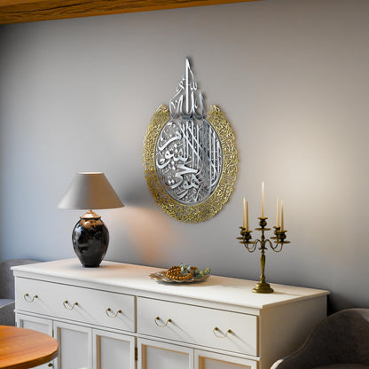 iwa concept Shiny Metal Ayatul kursi | Islamic Ramadan Wall Decorations | Modern Muslim Housewarming Gift | Arabic Calligraphy | Quran Wall Art | (In Silver Out Gold, XL (27.5 x 35.5 inches))