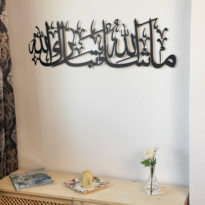 iwa concept Mashallah Metal Islamic Wall Art, Tabarakallah Arabic Calligraphy Decor, Modern Quran Decor, Housewarming Gift for Muslims at Ramadan, Eid and Hajj (Large, Black)