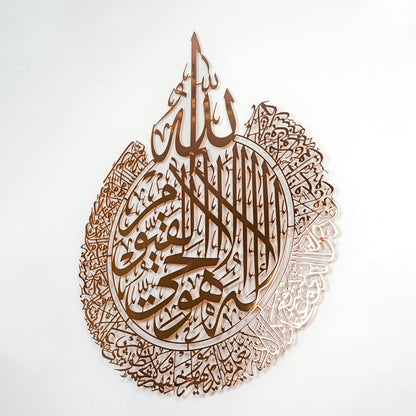 iwa concept Shiny Metal Ayatul Kursi Islamic Wall Art | Ramadan Decorations | Surah Al Baqarah | Muslim Gift | Arabic Calligraphy | Quran Wall Art | (25.6" x19.7" | 65 x 50 cm, Shiny Copper)