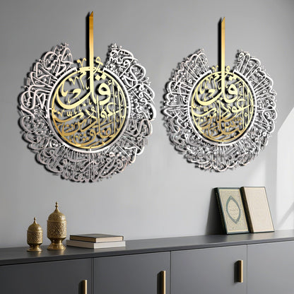 BoiCkyo Stainless Steel Islamic Wall Art with High Gloss Finish - Handmade Arabic Calligraphy Quran Verses for Muslim Home, Living Room & Pray Room Wall Decor, Eid Ramadan Gift for Families
