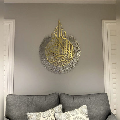 iwa concept Shiny Metal Ayatul kursi | Islamic Ramadan Wall Decorations | Modern Muslim Housewarming Gift | Arabic Calligraphy | Quran Wall Art | (In Gold Out Silver, L (24.8x19.3 inches))