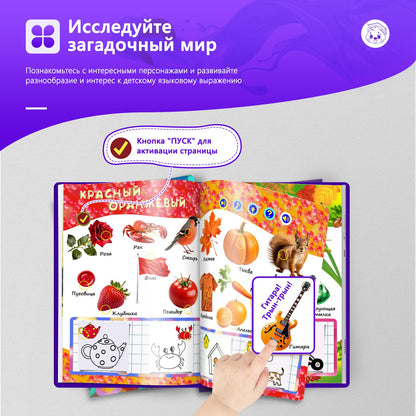 biidi Interactive Russian Sound Book for Kids, Audio Talking Book,Russian Language Learning Toy for Toddler Age 3-5, 600+ Sounds,with Drawing Zone,4 Color Pens,10 Songs&10 Stories