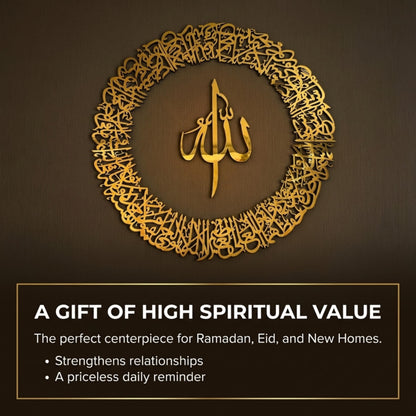 iwa concept Wooden Acrylic Circular Design Ayatul Kursi | Islamic Ramadan Wall Decorations | Modern Muslim Housewarming Gift | Arabic Calligraphy | Quran Wall Art (Small 20 x 20 inches, Gold)