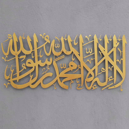 IWA CONCEPT La ilaha illallah Mohammad Rasulallah Metal Islamic Wall Art First Kalima | Islamic Ramadan Wall Decorations | Modern Muslim Housewarming Gift | Arabic Calligraphy | Quran Wall Art (Gold,