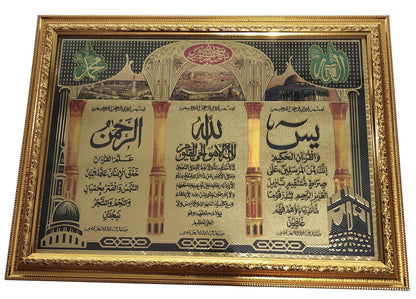 Wooden Hanging Frame AMN063 Arabic Calligraphy Islamic Poster Art Work House Decorative Muslim Gift (Gold (Ayatul Kursi))