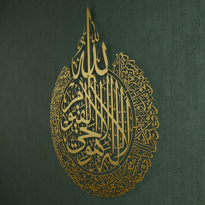 iwa concept Ayatul Kursi Metal Islamic Wall Art | Islamic Ramadan Wall Decorations | Modern Muslim Housewarming Gift | Arabic Calligraphy | Quran Wall Art (Gold, Medium, 18.7" x 14.5")